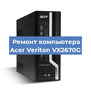 Замена блока питания на компьютере Acer Veriton VX2670G в Перми